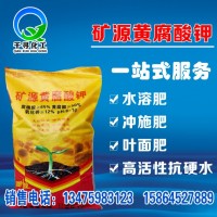 直銷(xiāo)礦源黃腐酸鉀 植物生長(zhǎng)調(diào)節(jié)劑 抗硬水抗絮凝礦源黃腐酸鉀